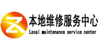 康马本地维修服务中心（中讯网）